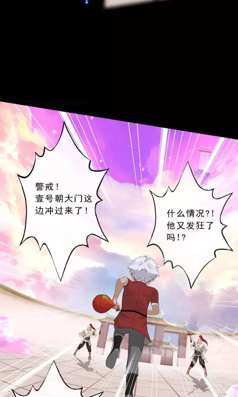 第46话 真相 第42页