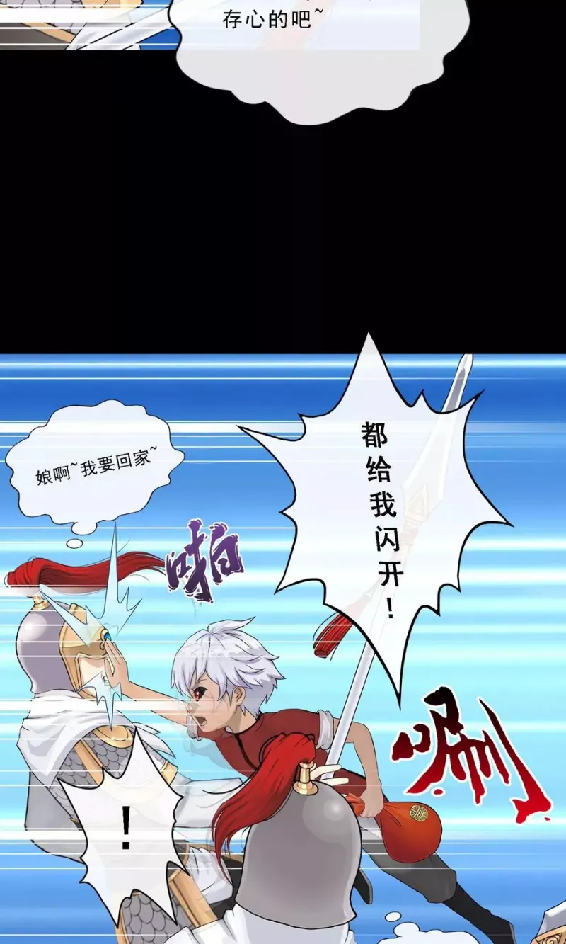 第46话 真相 第44页