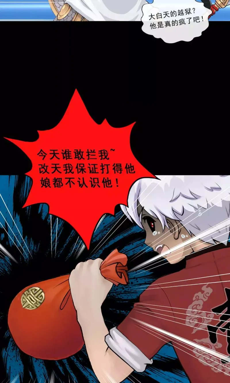 第46话 真相 第45页