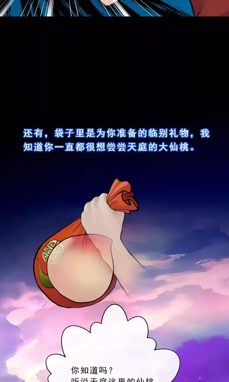 第46话 真相 第46页