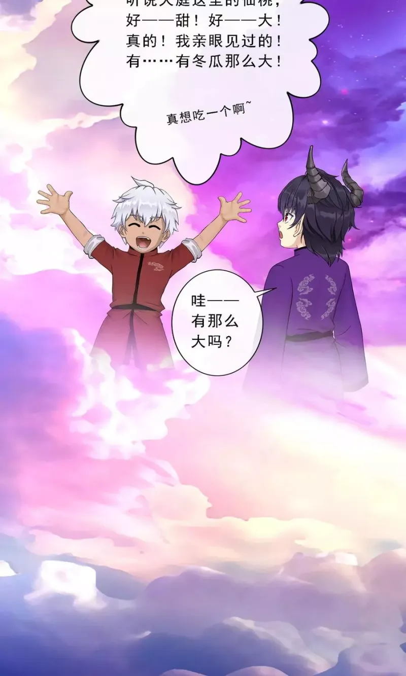第46话 真相 第47页