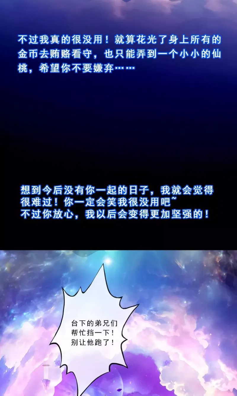 第46话 真相 第48页