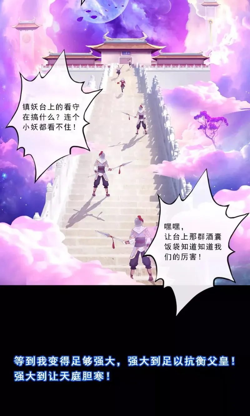 第46话 真相 第49页