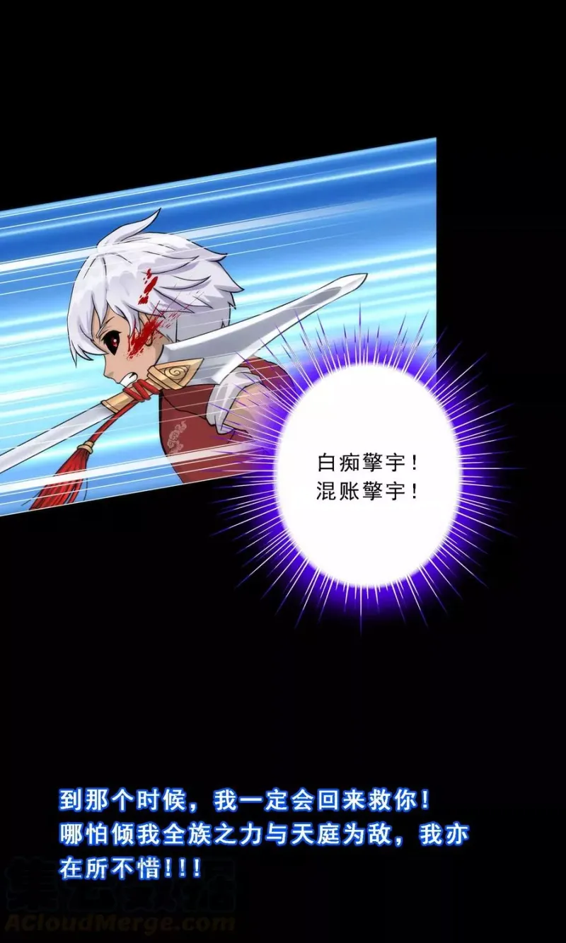 第46话 真相 第50页