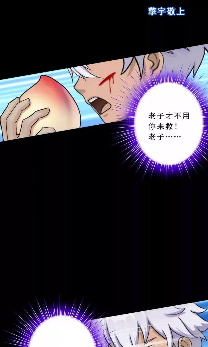 第46话 真相 第51页