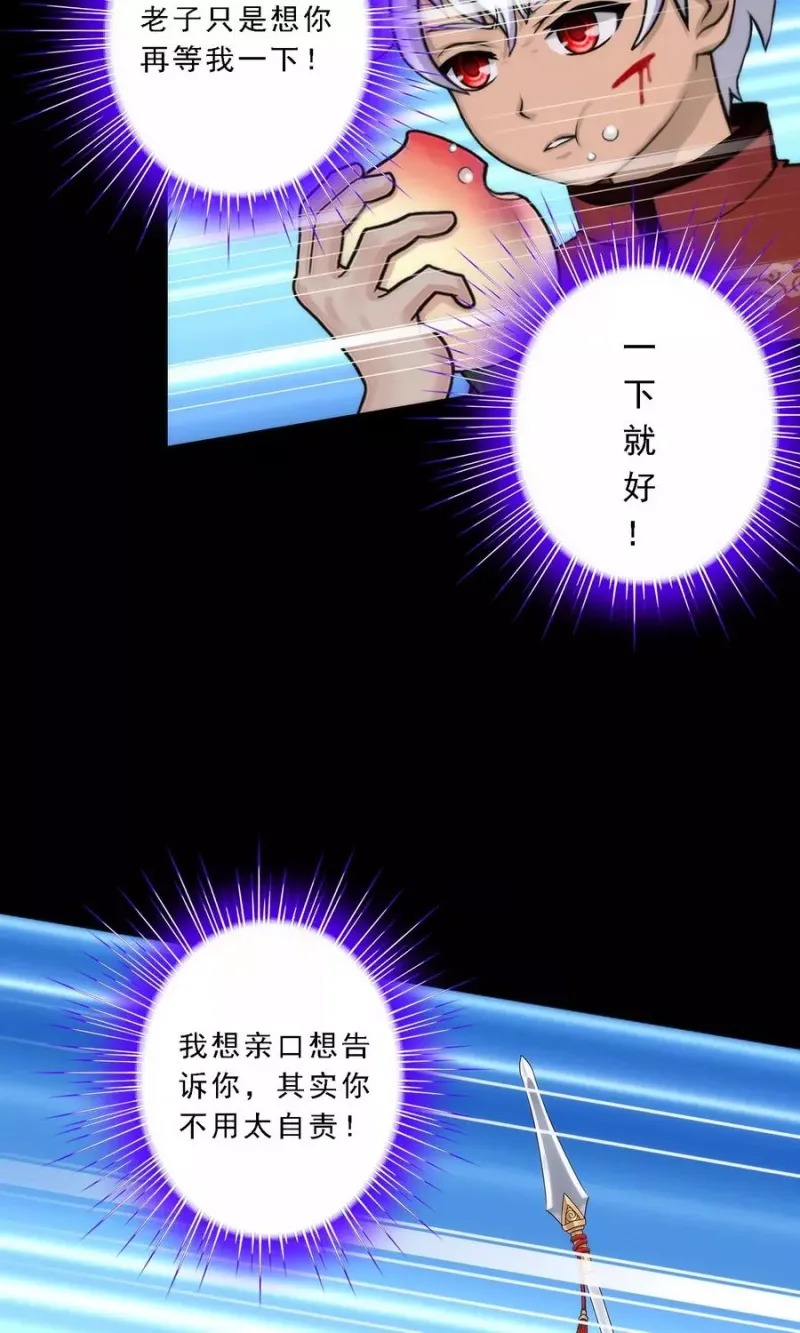 第46话 真相 第52页