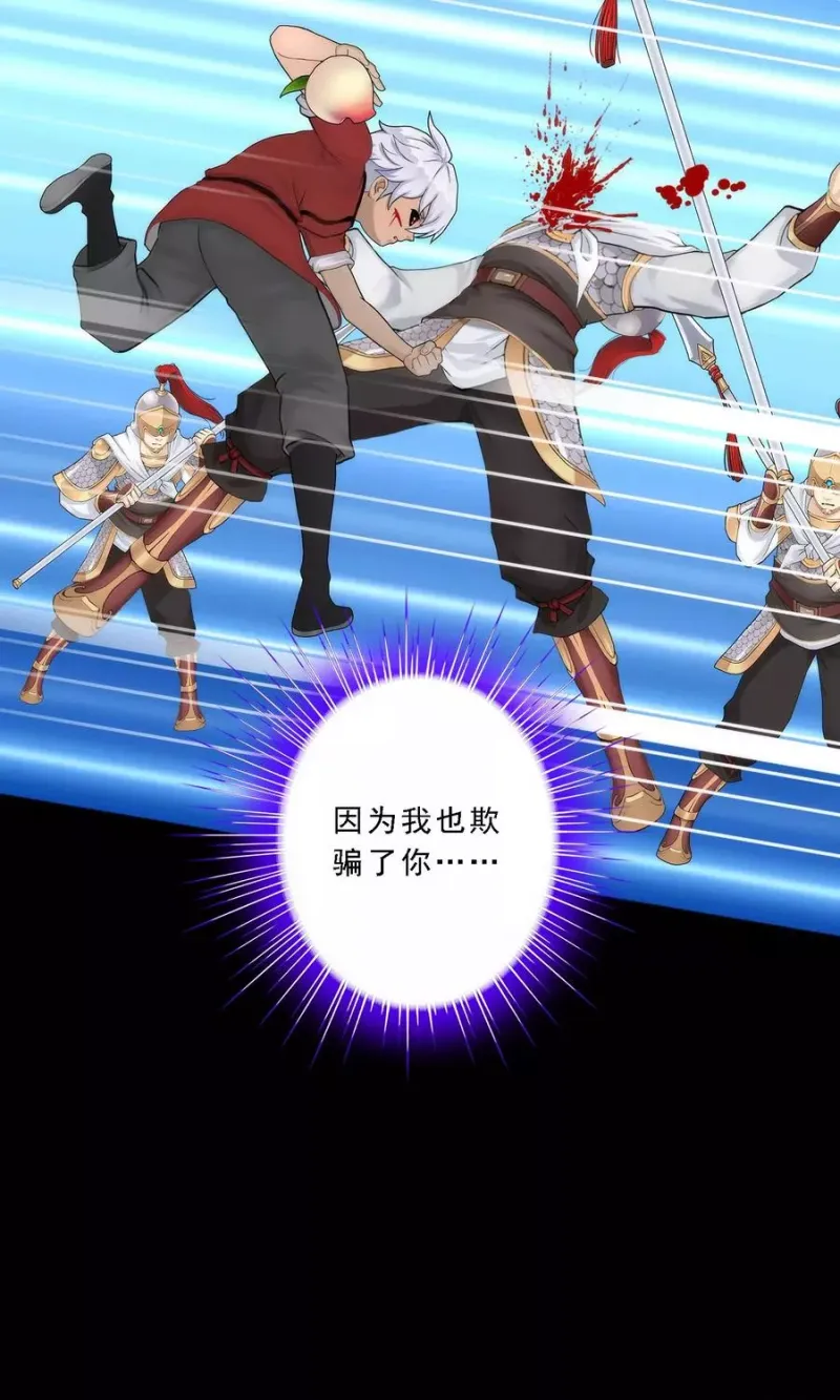 第46话 真相 第53页