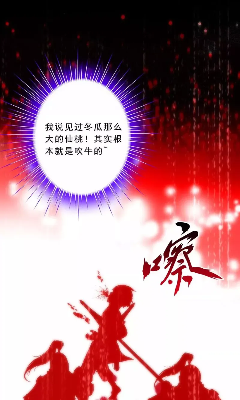 第46话 真相 第54页