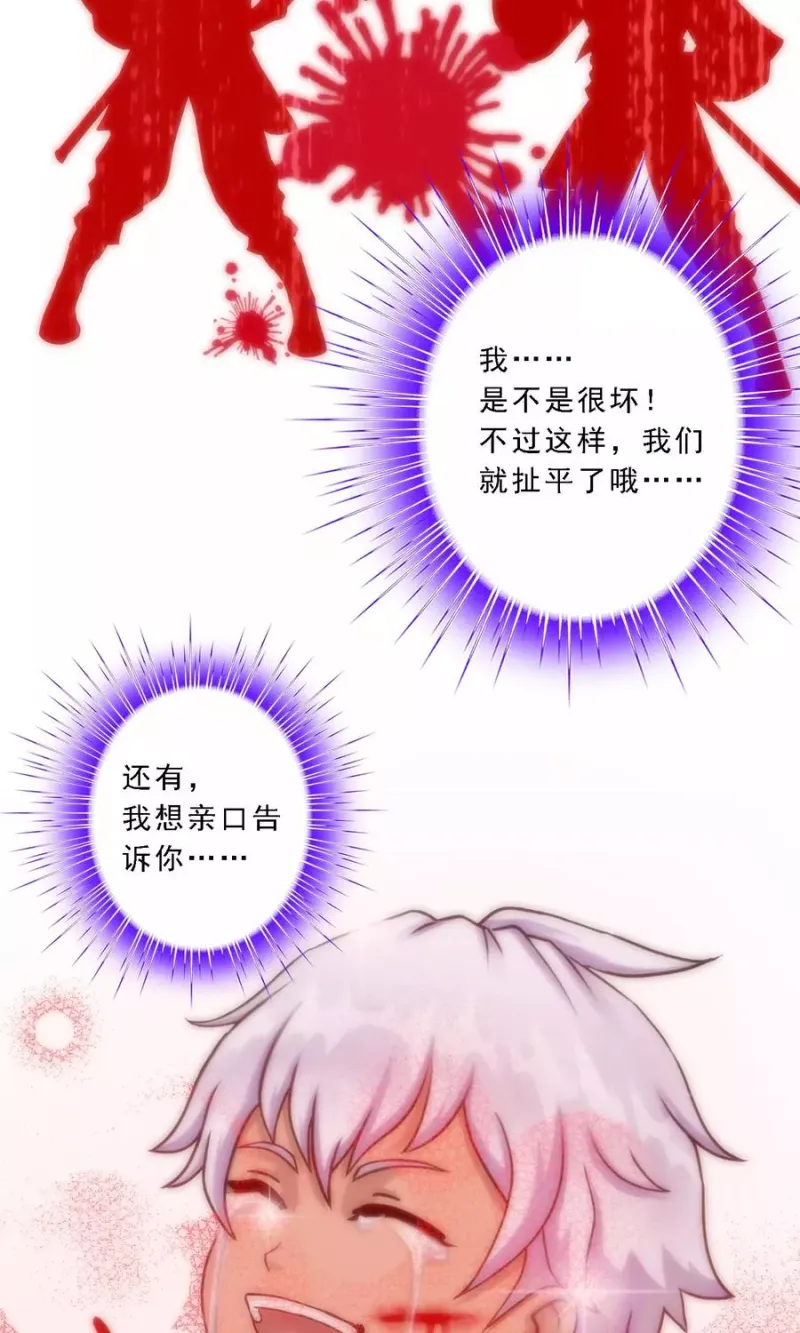 第46话 真相 第55页