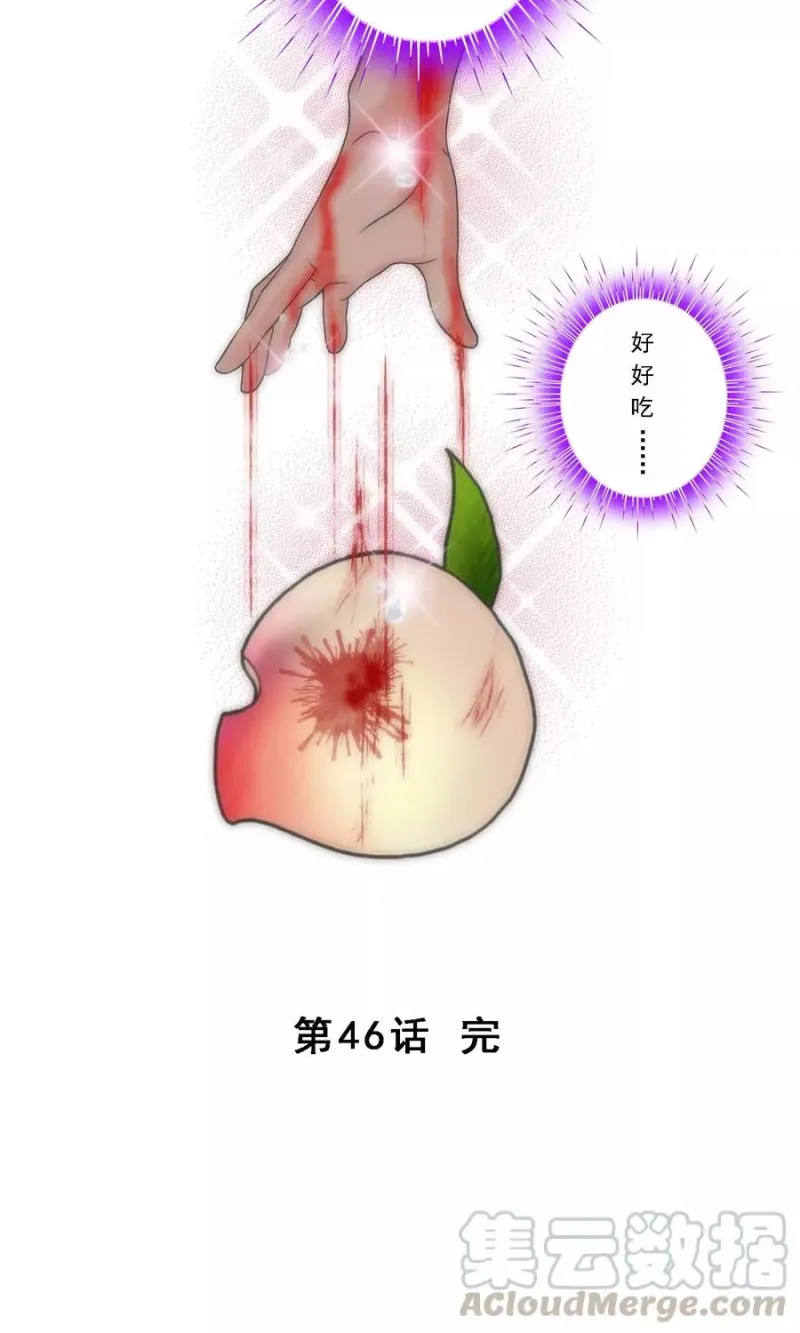 第46话 真相 第57页