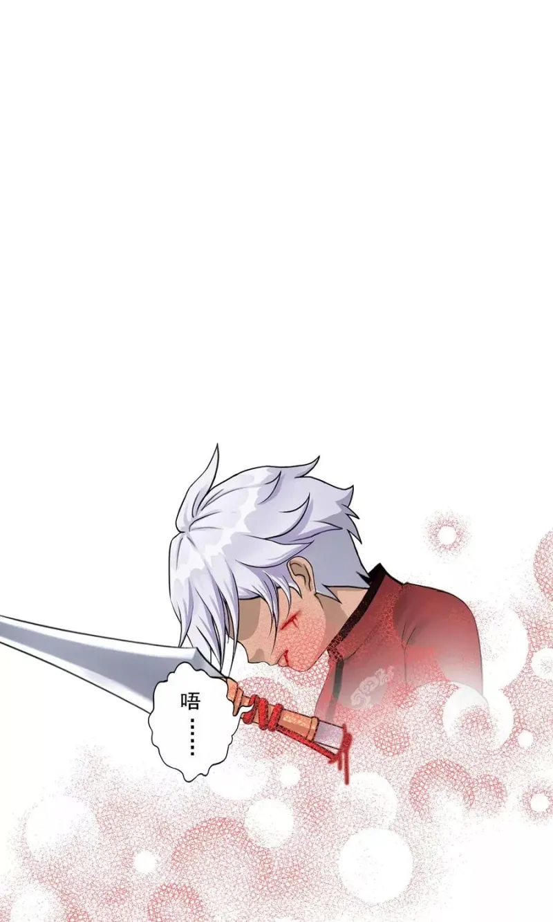 第46话 真相 第58页