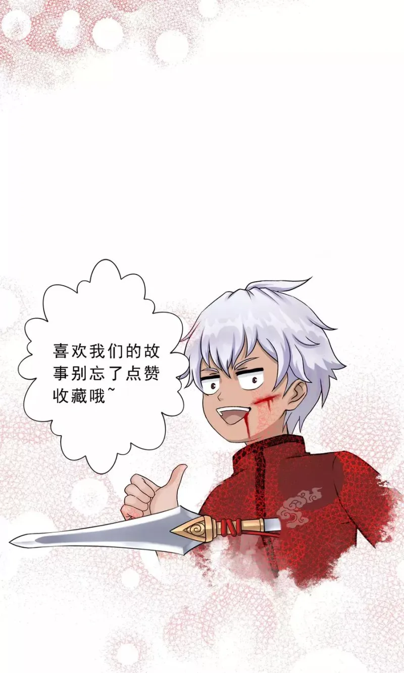 第46话 真相 第59页