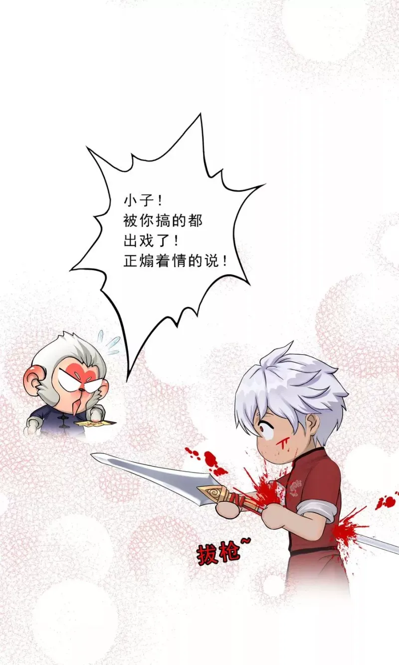 第46话 真相 第60页