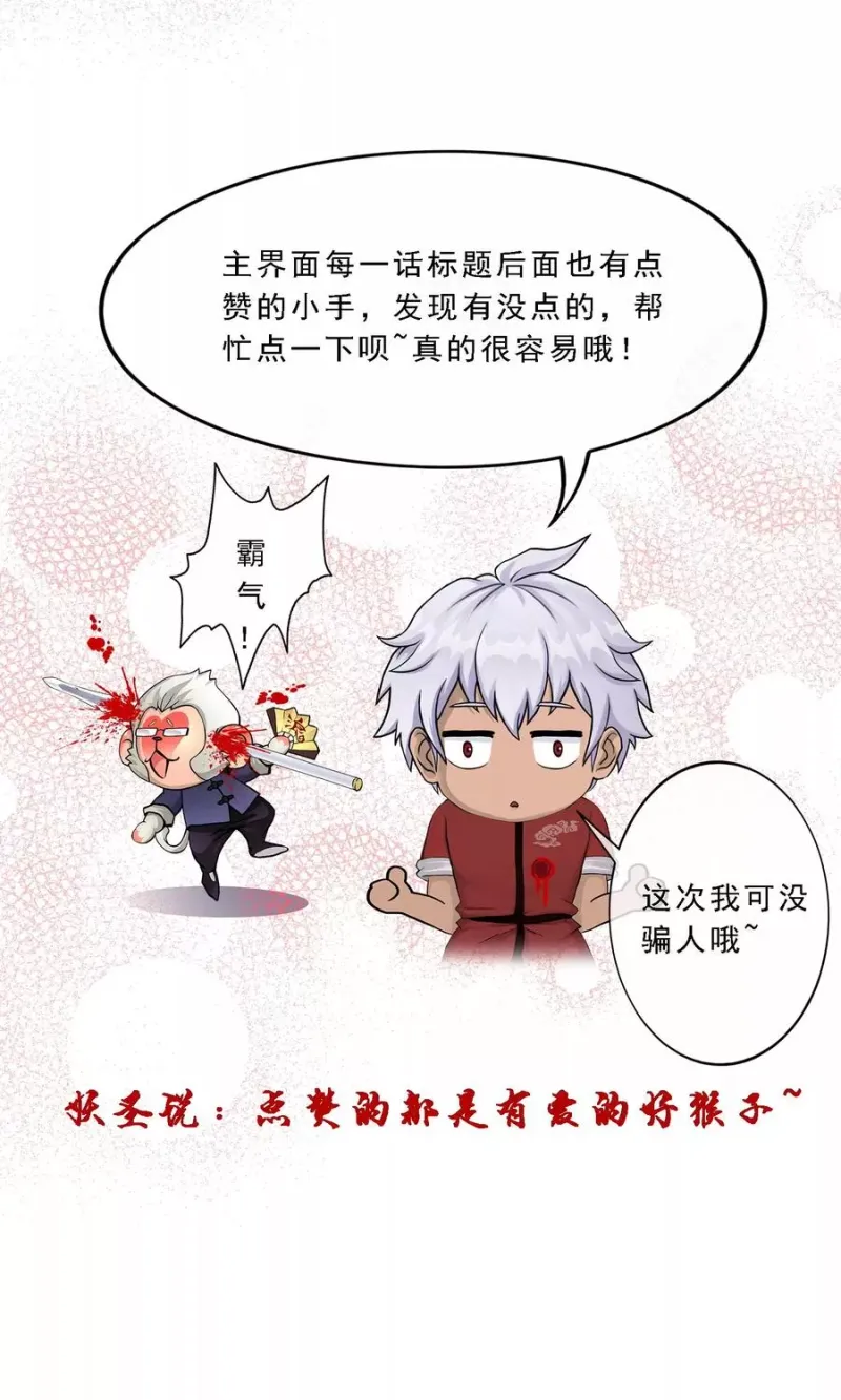 第46话 真相 第61页