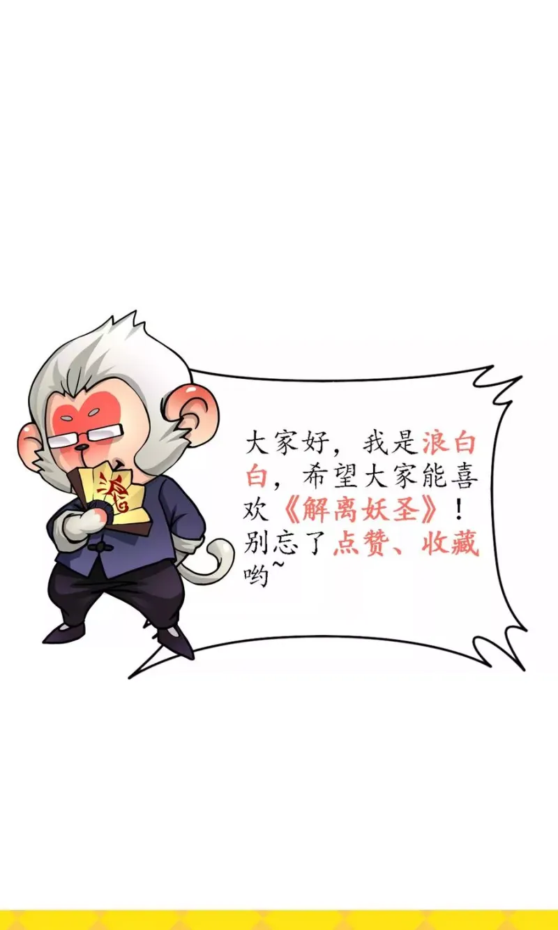 第46话 真相 第62页