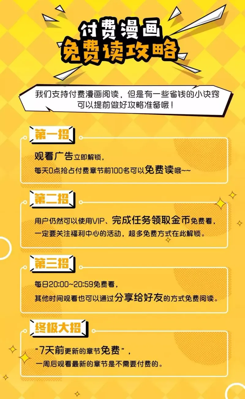 第46话 真相 第63页
