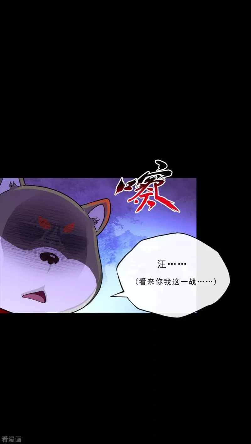 第231话 神尊的解离术 第3页