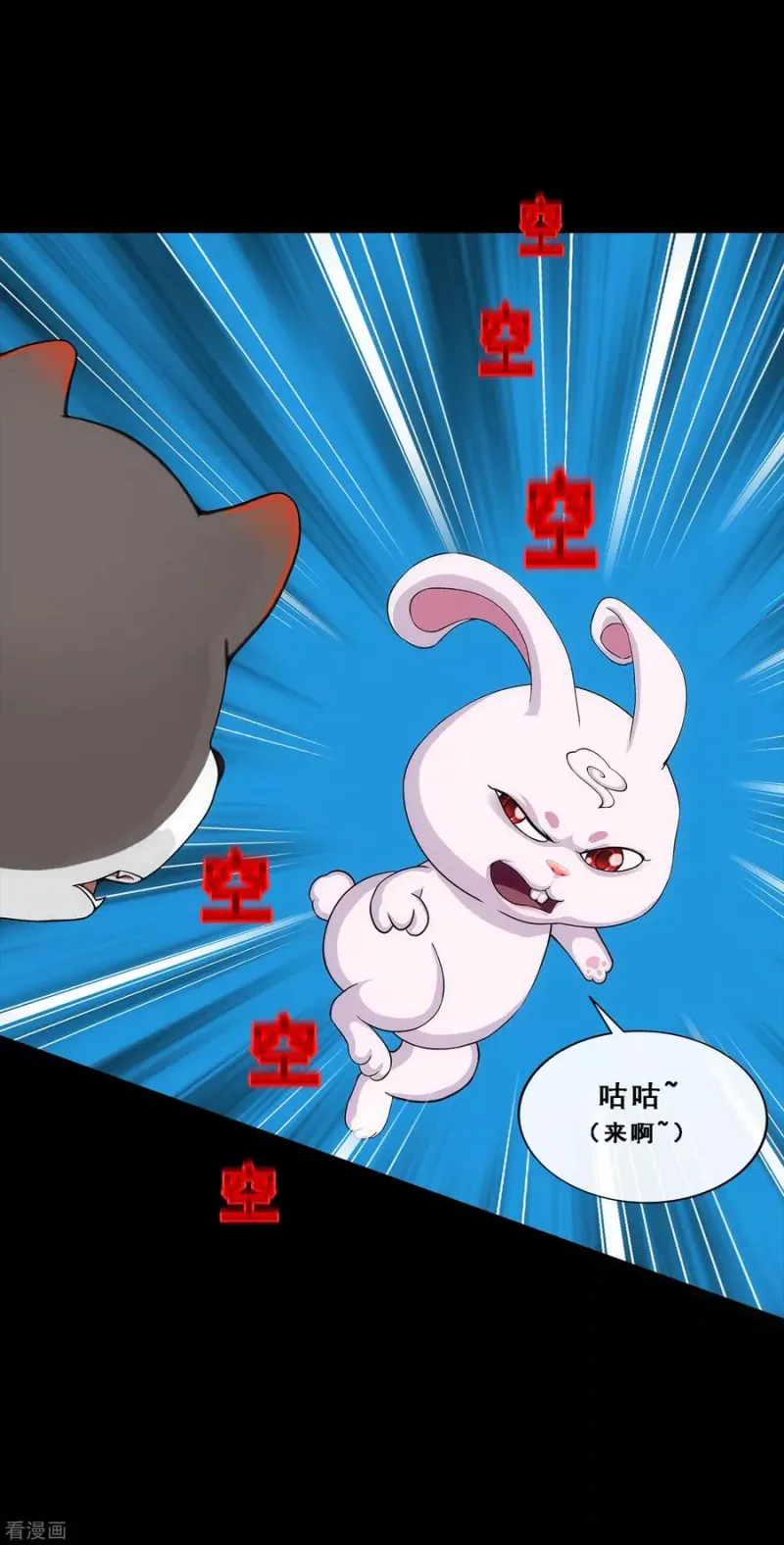 第231话 神尊的解离术 第5页