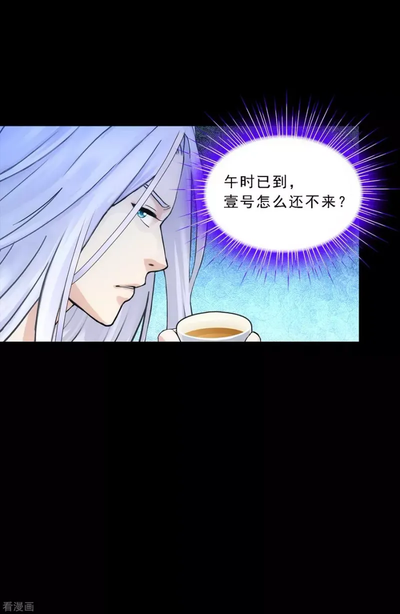 第231话 神尊的解离术 第8页