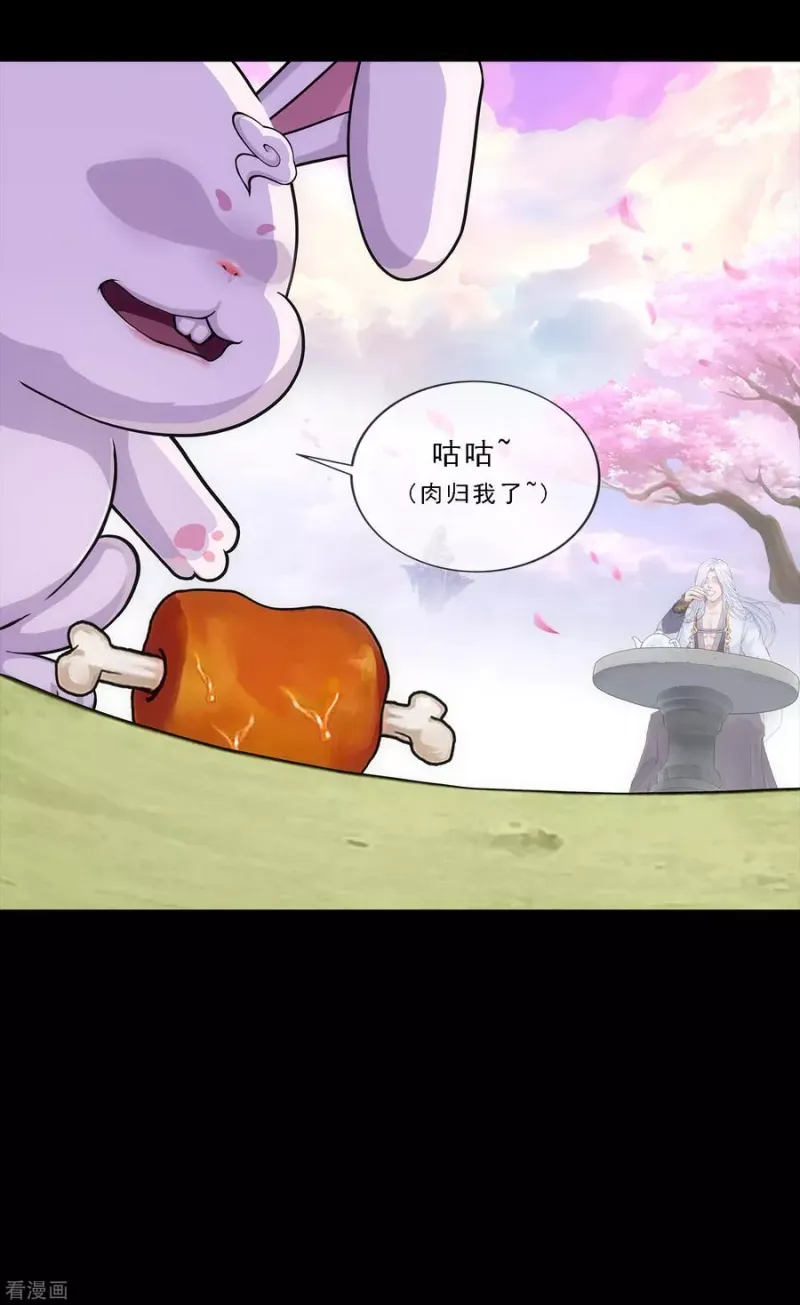 第231话 神尊的解离术 第9页