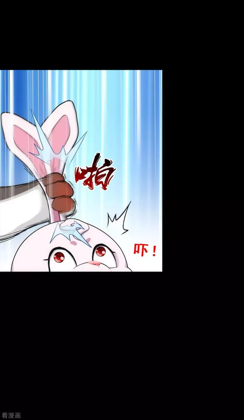 第231话 神尊的解离术 第10页