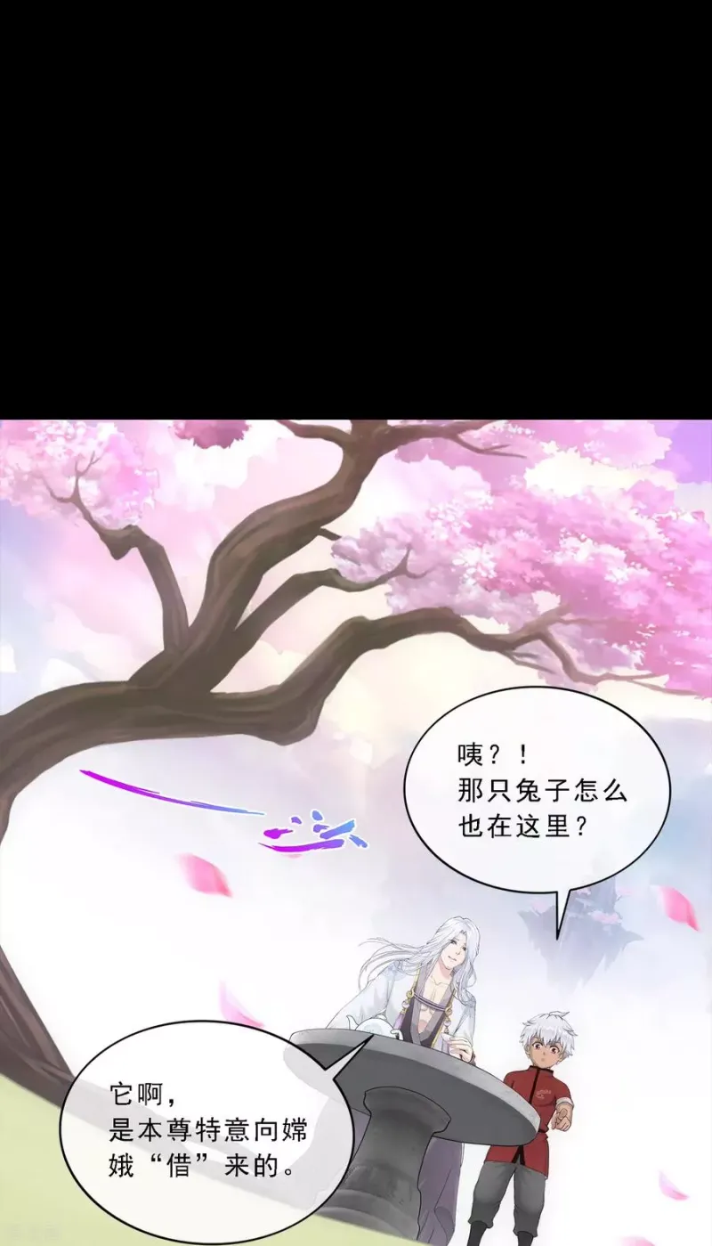 第231话 神尊的解离术 第18页