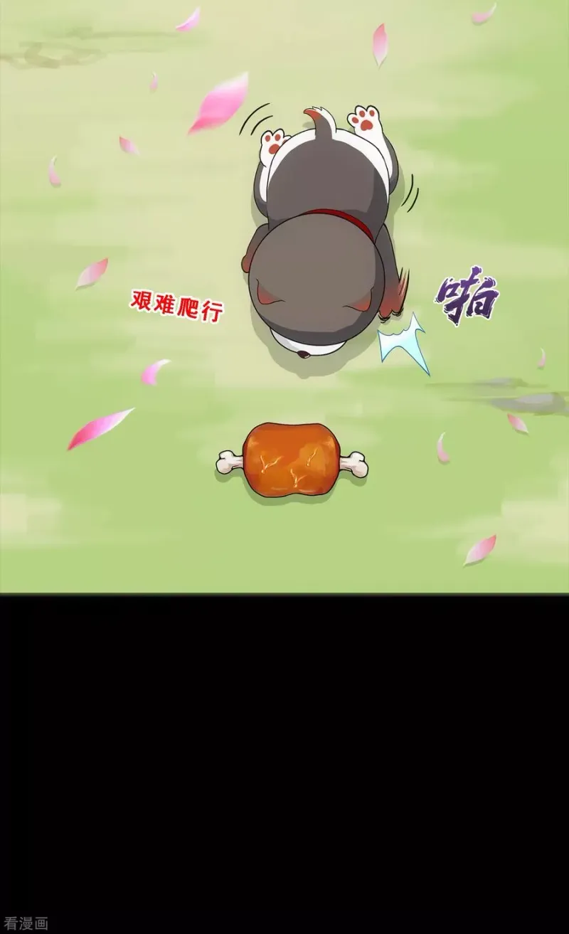 第231话 神尊的解离术 第20页