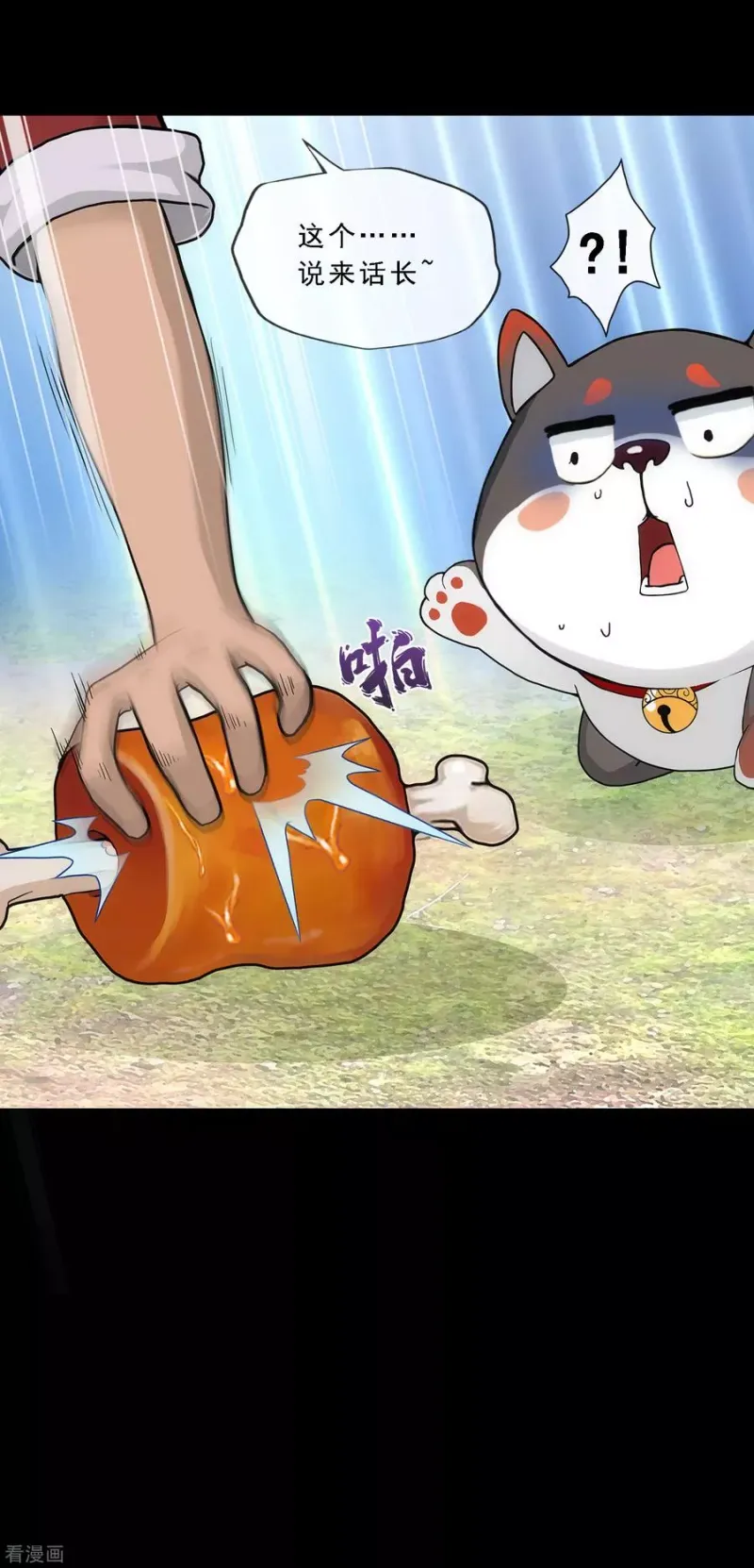 第231话 神尊的解离术 第22页