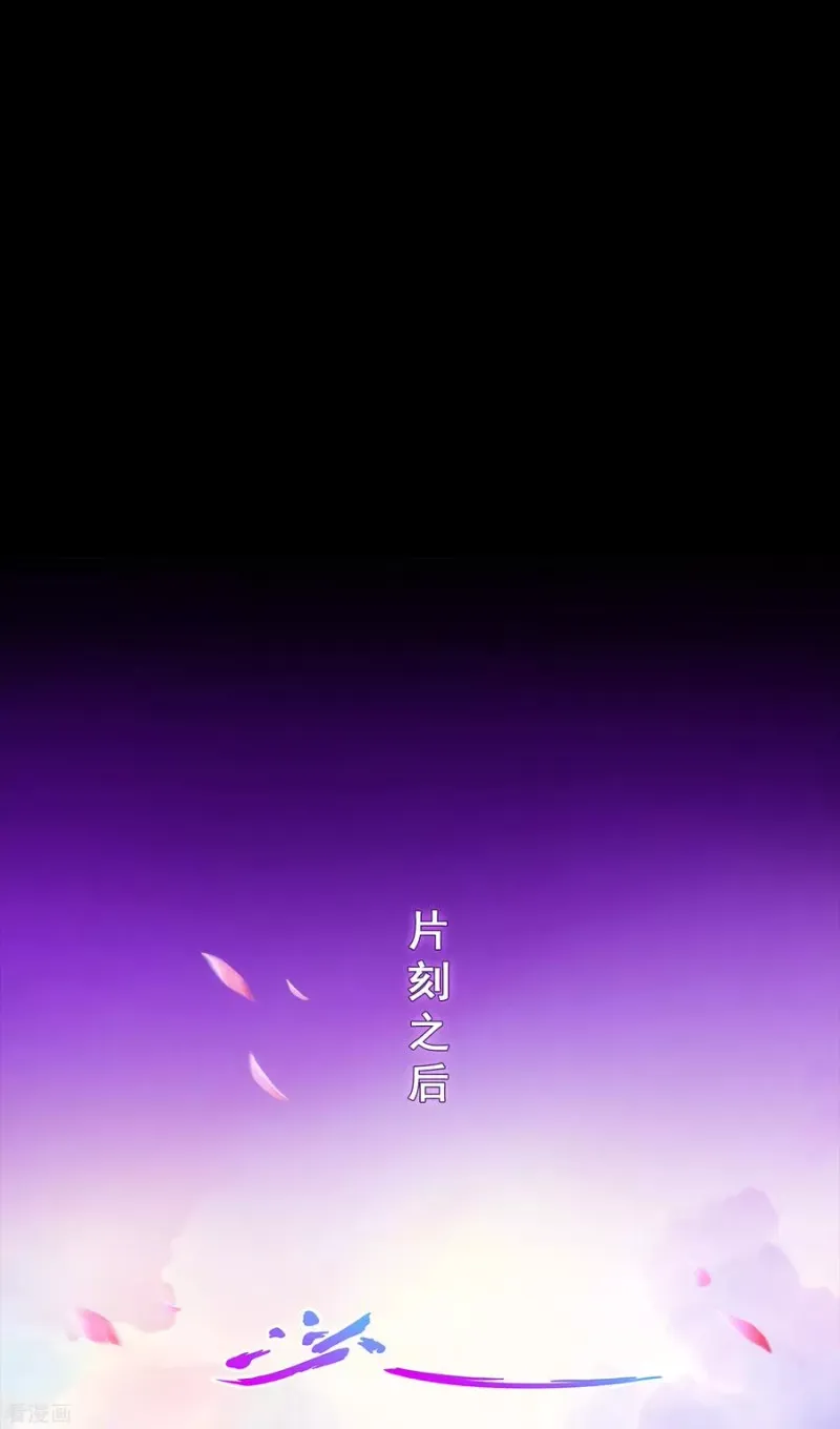 第231话 神尊的解离术 第24页