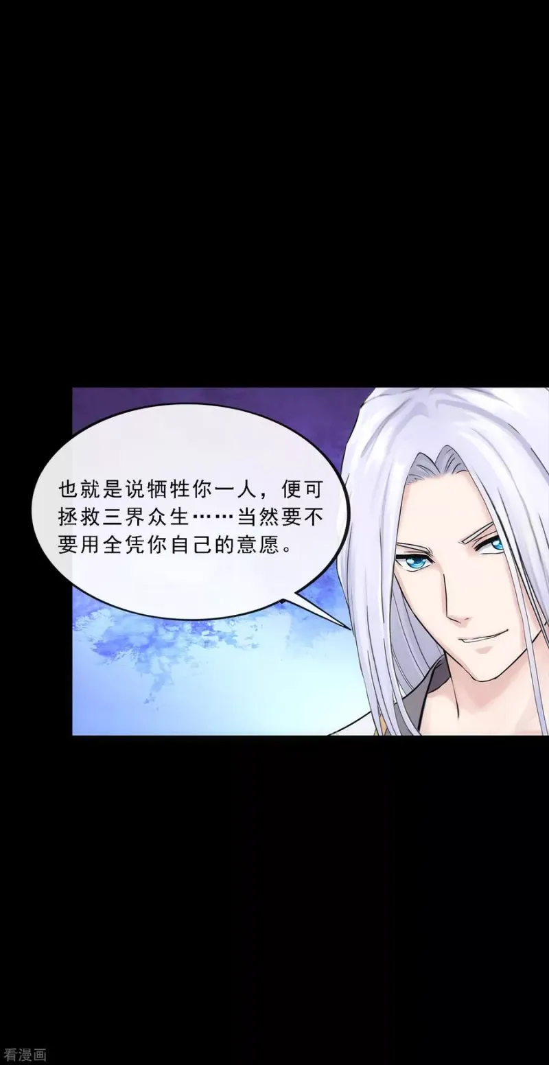 第231话 神尊的解离术 第37页