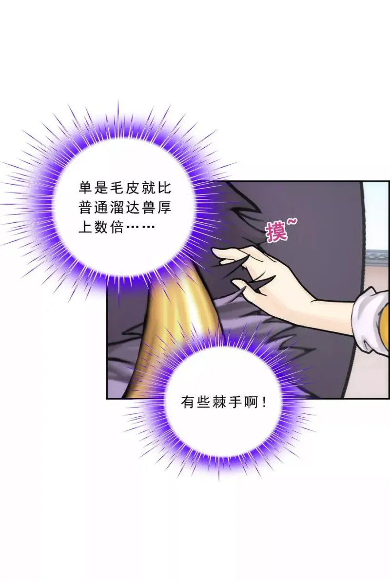 第61话 监视者 第14页