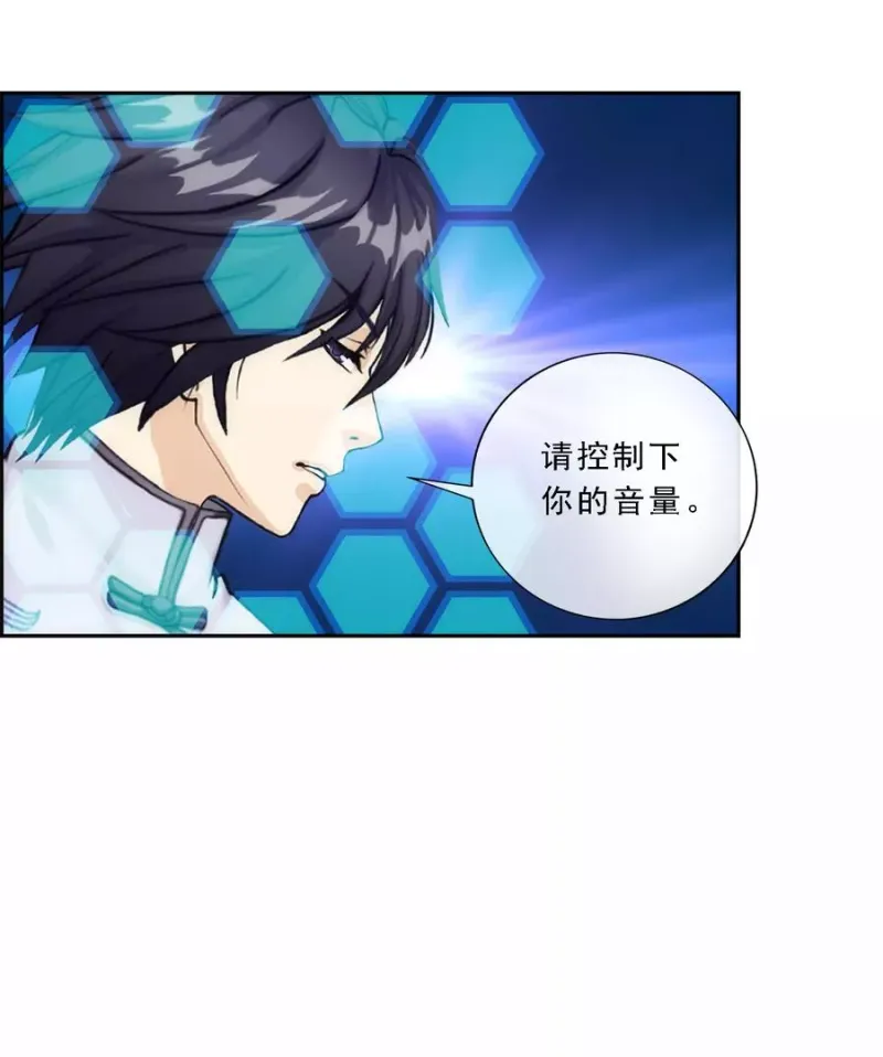 第61话 监视者 第21页