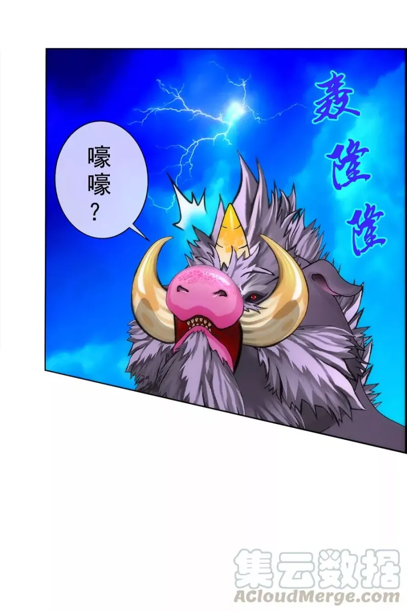 第61话 监视者 第29页