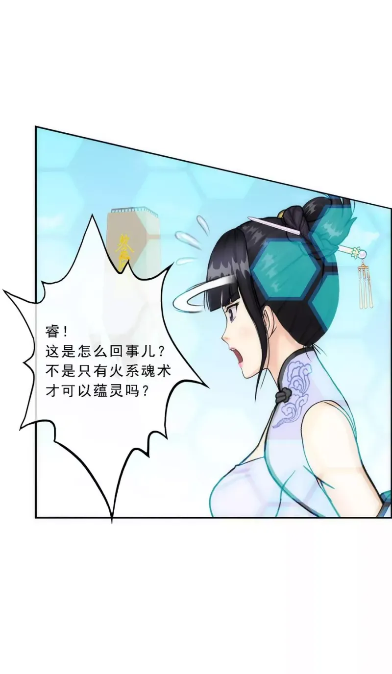 第61话 监视者 第33页