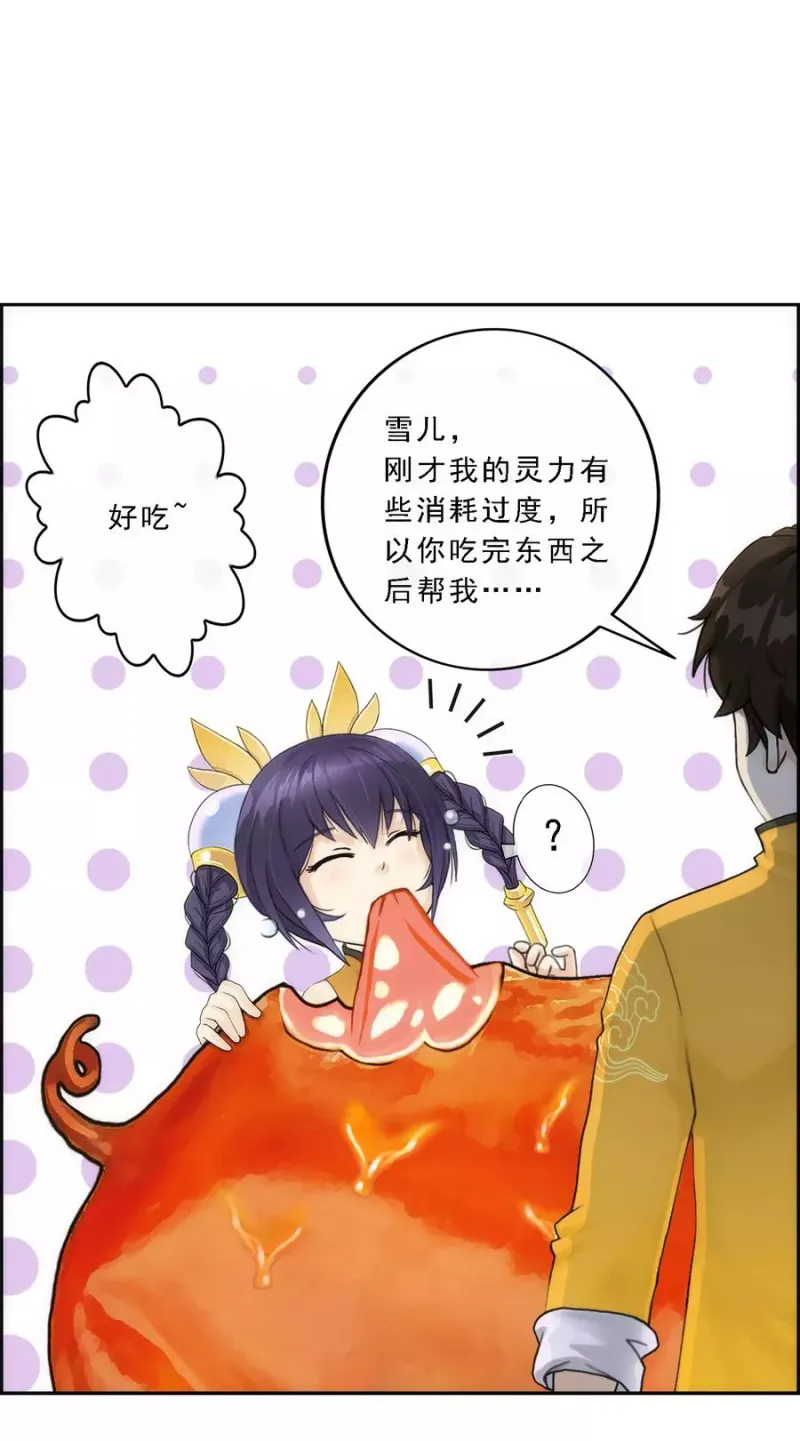 第61话 监视者 第42页