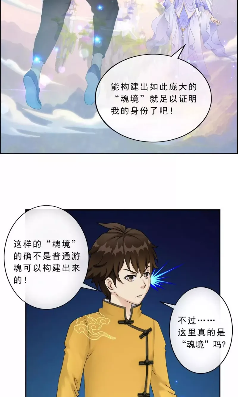 第8话 震碎 第9页