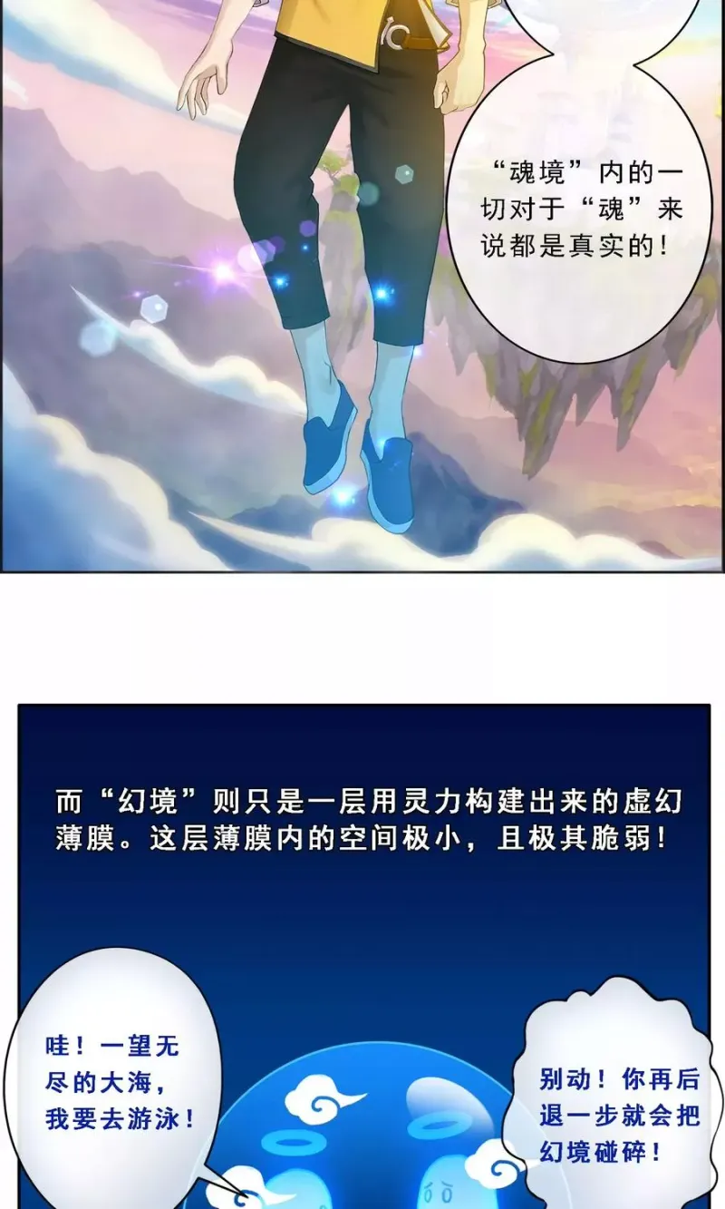 第8话 震碎 第11页
