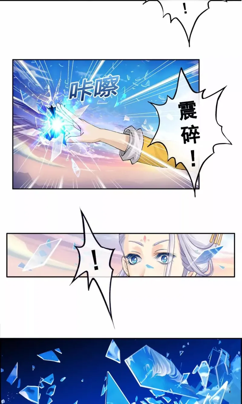 第8话 震碎 第13页