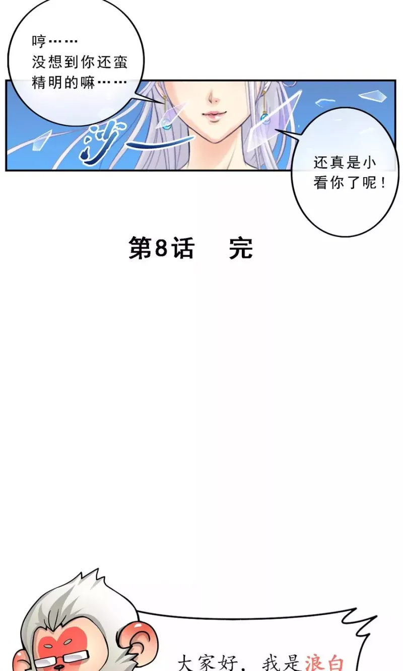 第8话 震碎 第18页