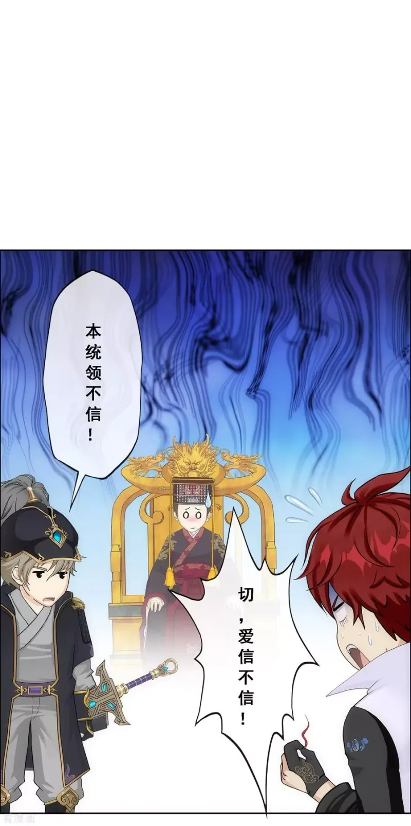 第236话 未来岳母大人的印象分3 第4页