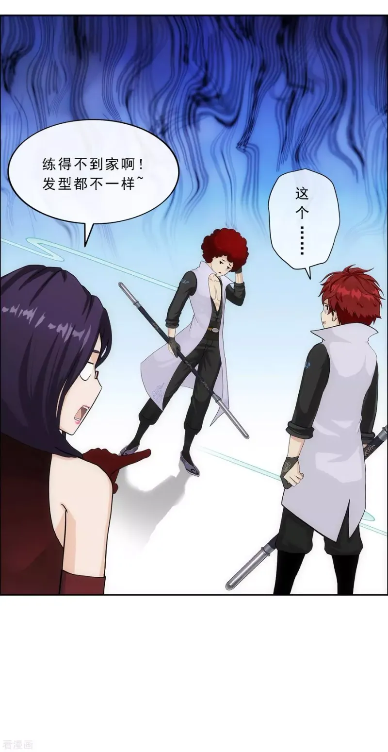 第236话 未来岳母大人的印象分3 第11页