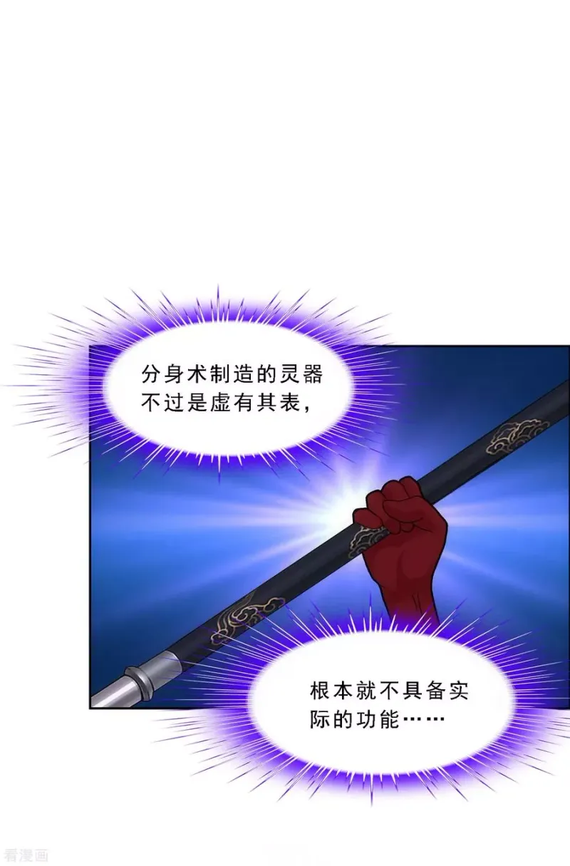 第236话 未来岳母大人的印象分3 第16页