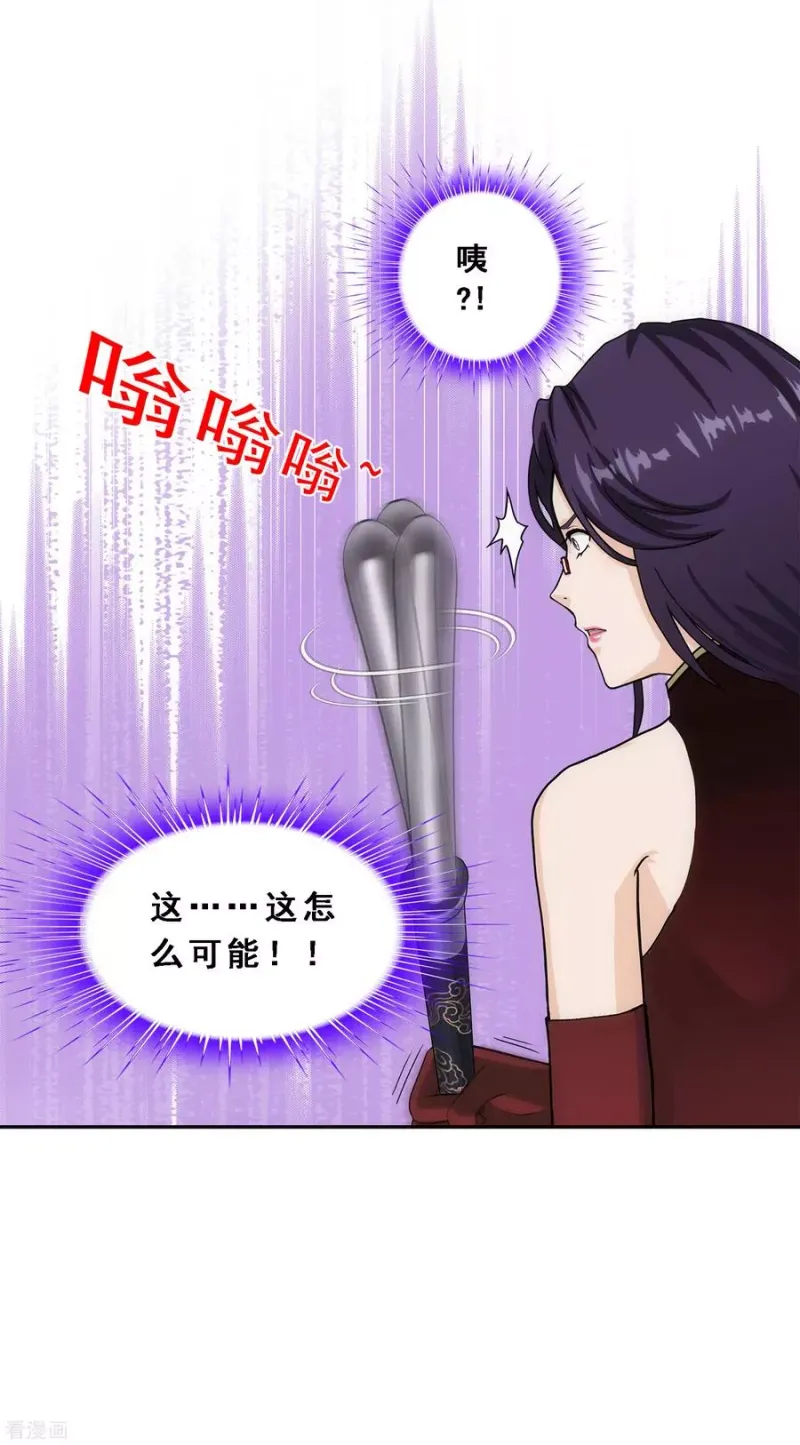 第236话 未来岳母大人的印象分3 第17页