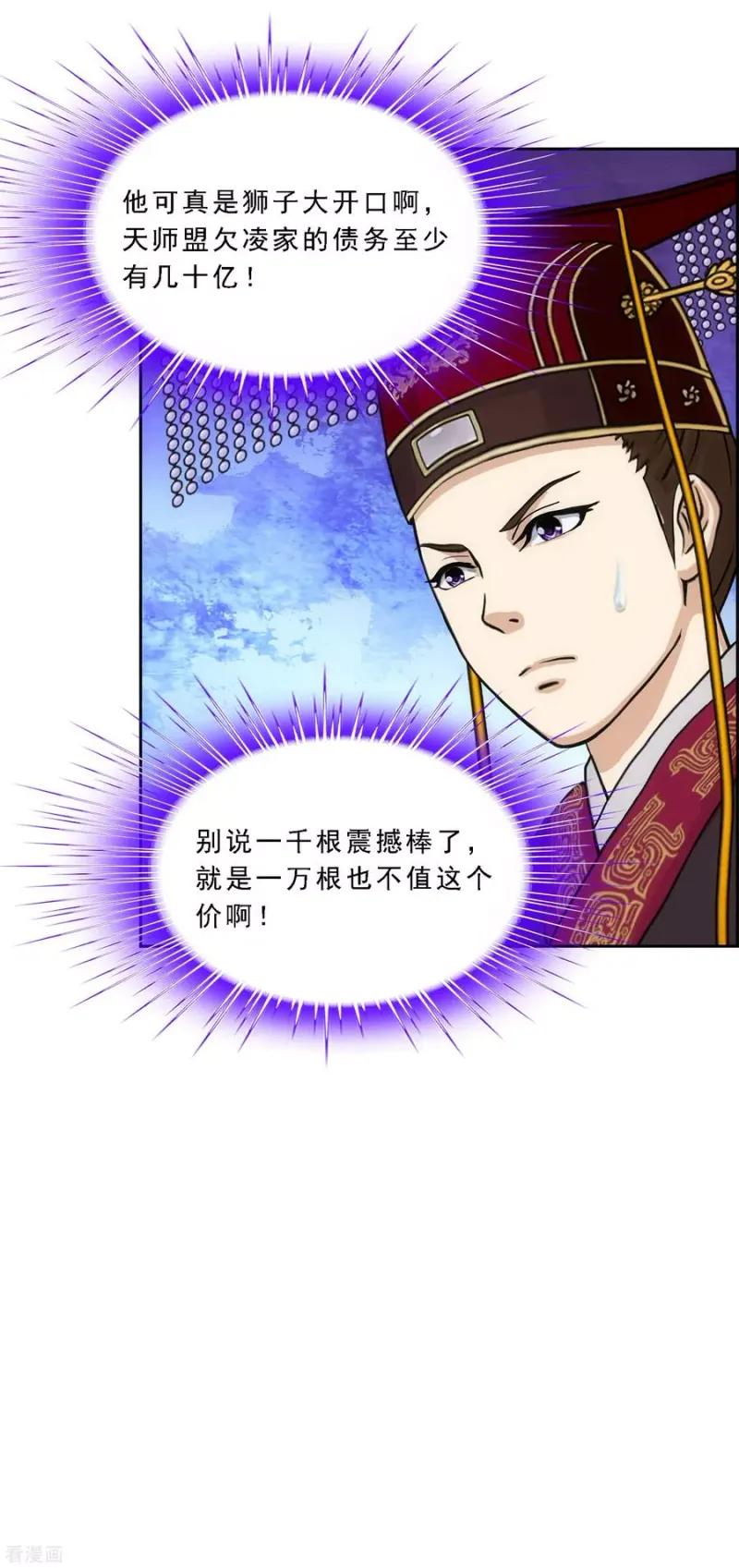 第236话 未来岳母大人的印象分3 第28页
