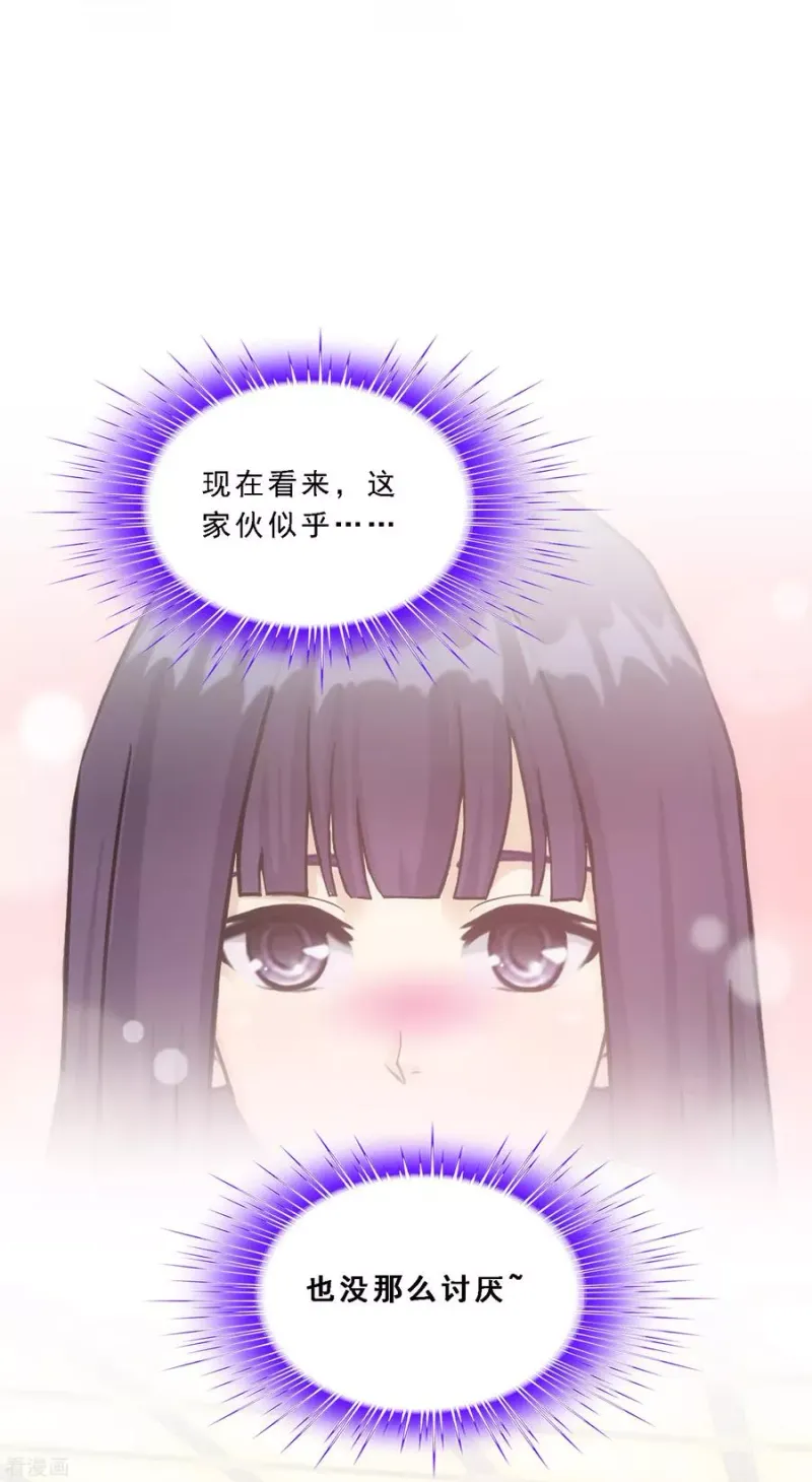 第236话 未来岳母大人的印象分3 第35页