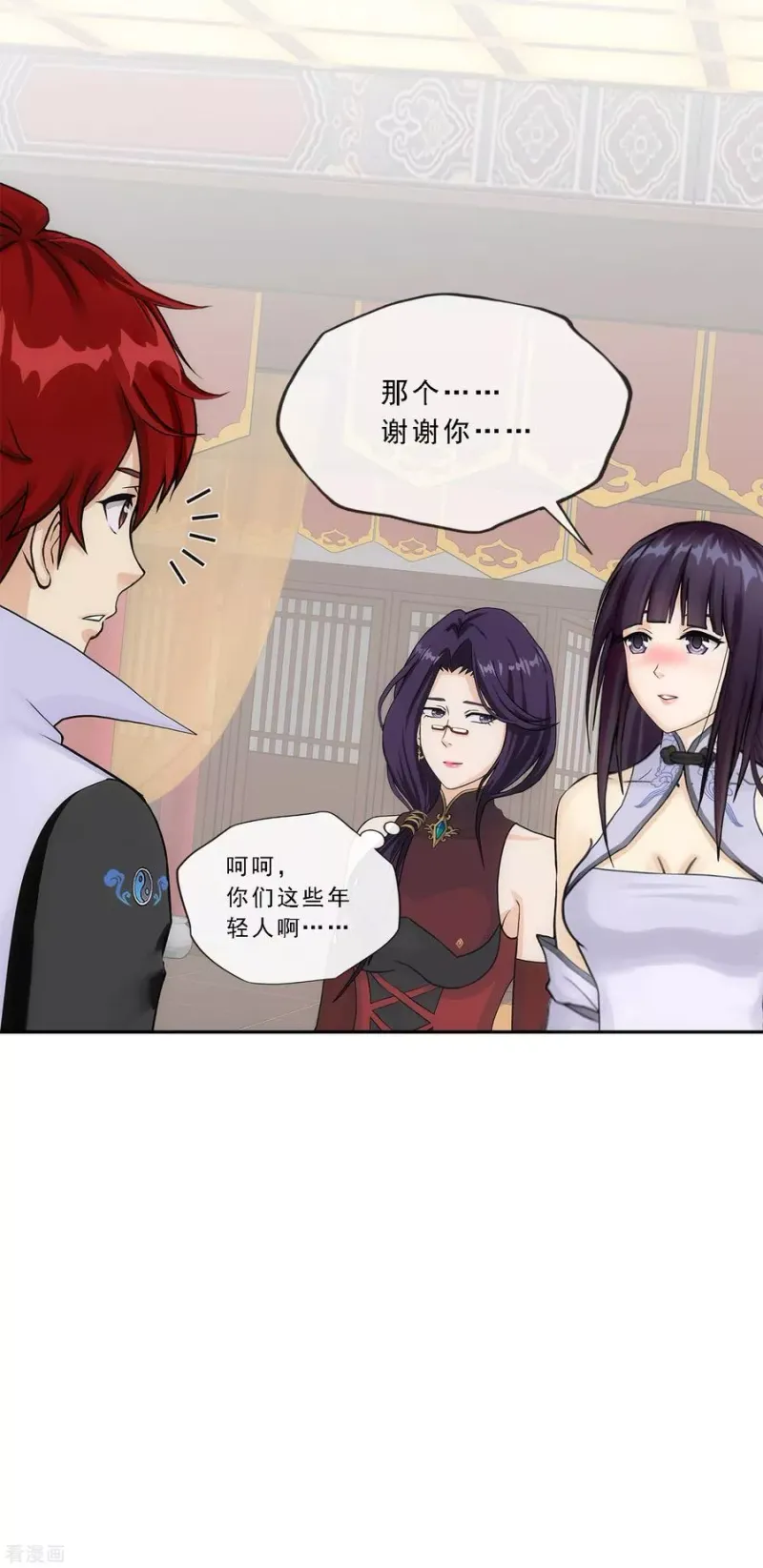 第236话 未来岳母大人的印象分3 第36页