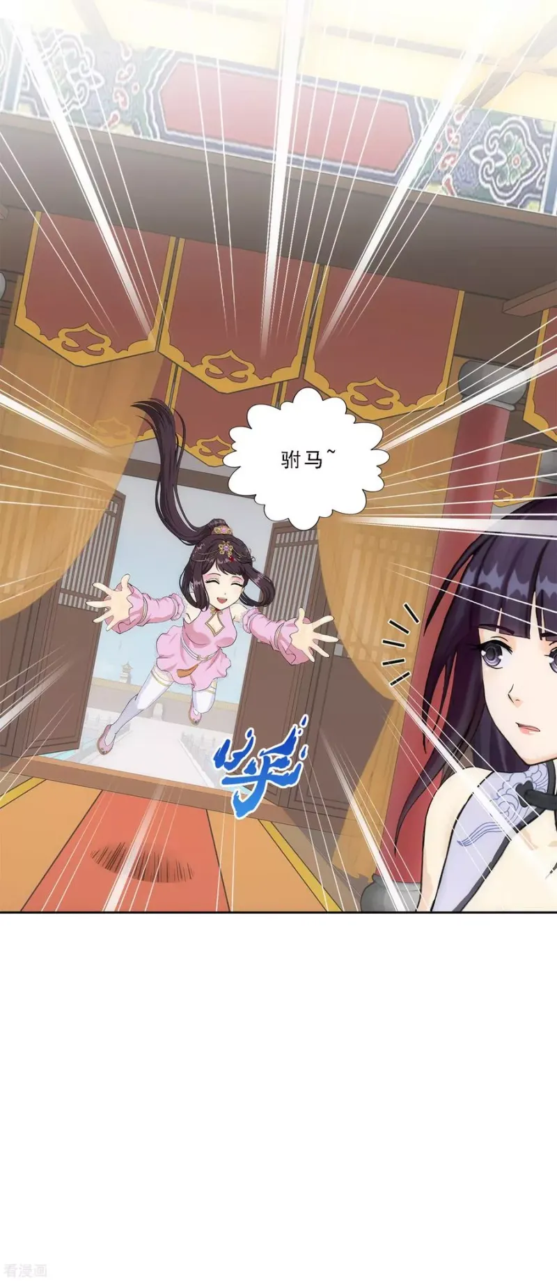 第236话 未来岳母大人的印象分3 第38页