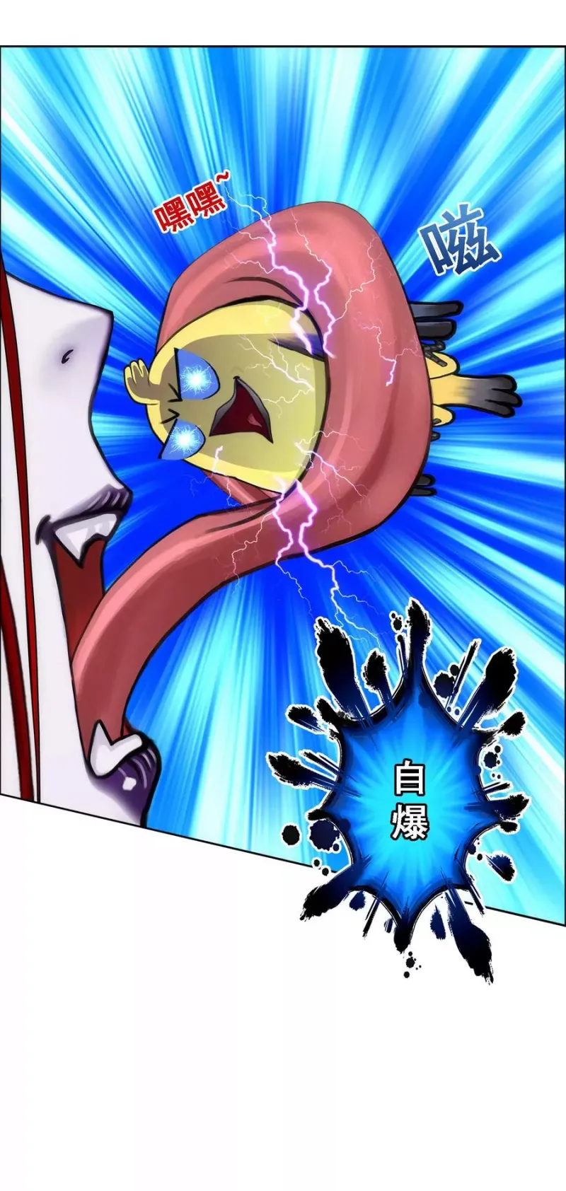 第70话 愤怒的黄雀 第18页