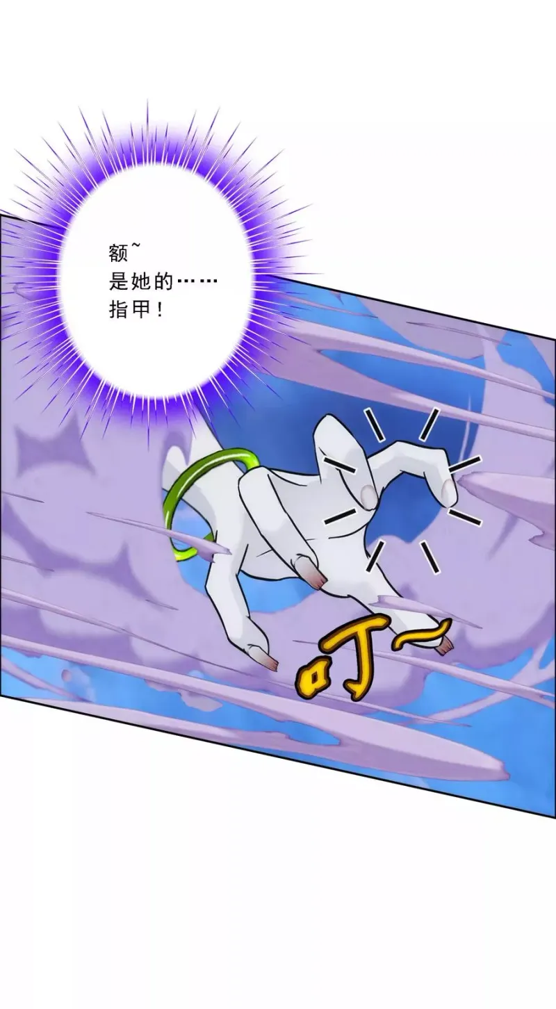 第70话 愤怒的黄雀 第24页
