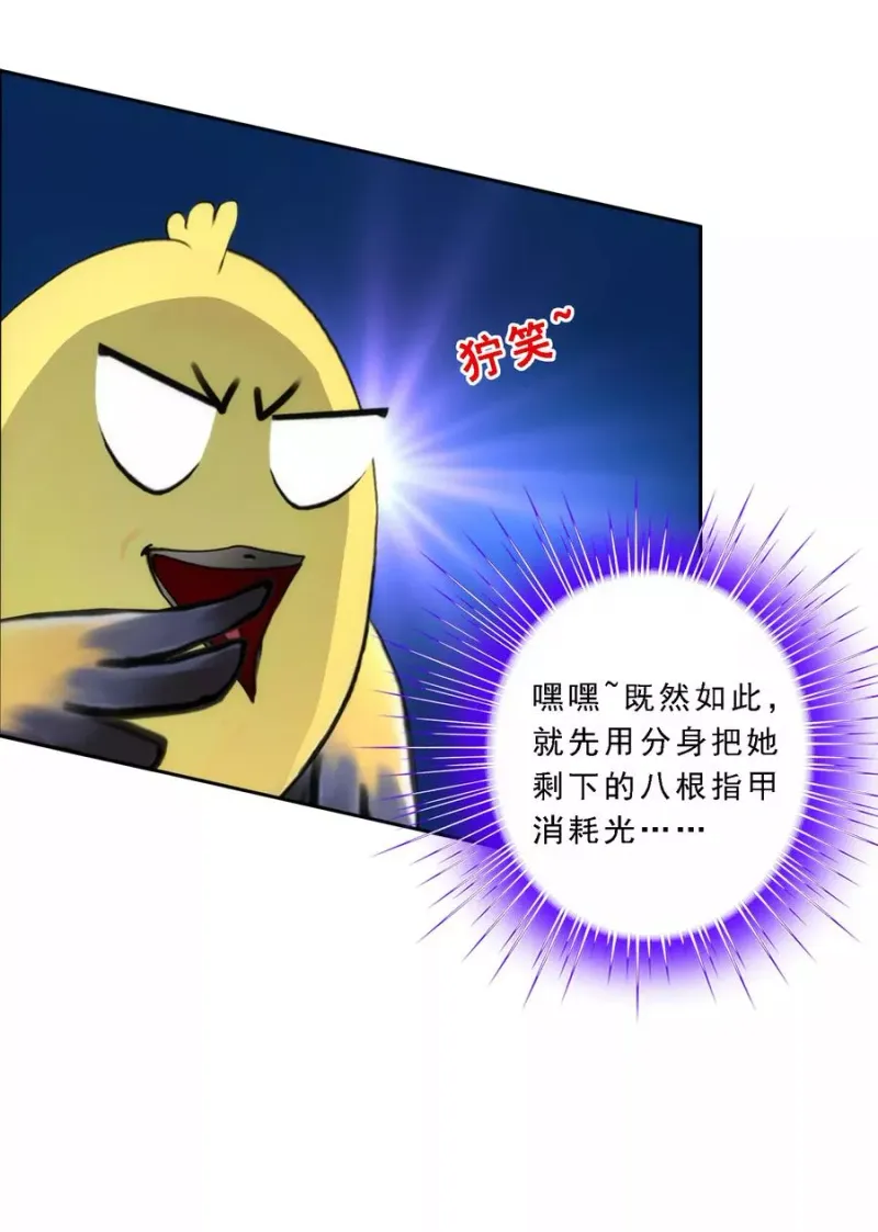 第70话 愤怒的黄雀 第25页